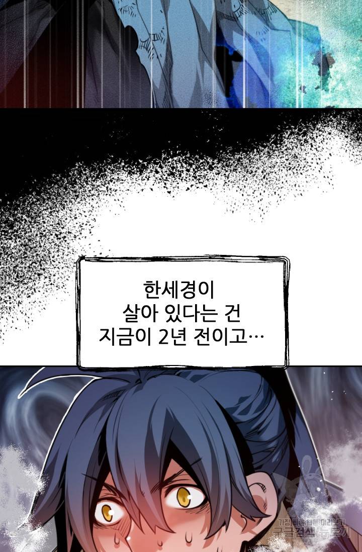 중천수월령 2화 24