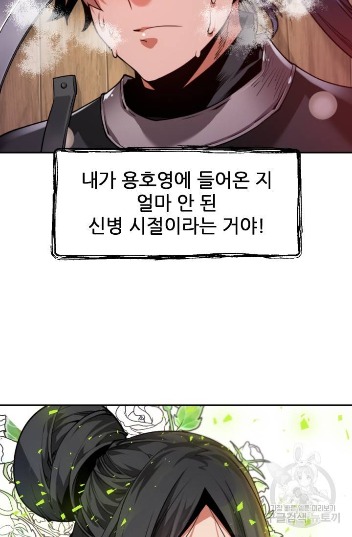중천수월령 2화 25