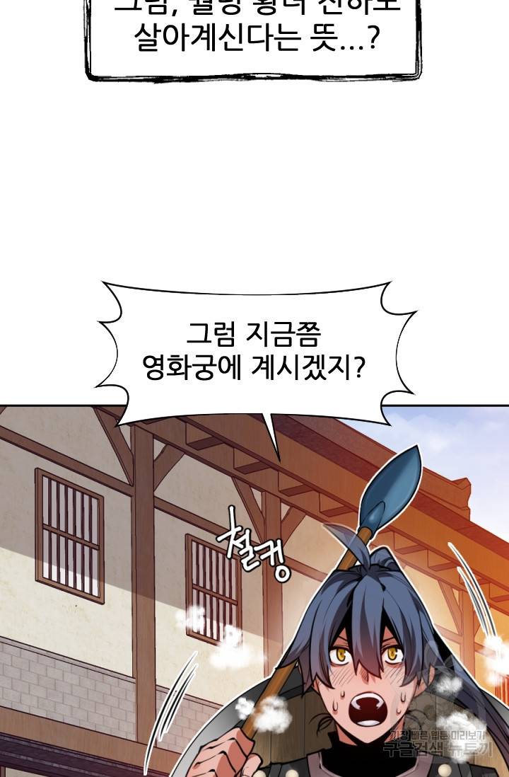 중천수월령 2화 27