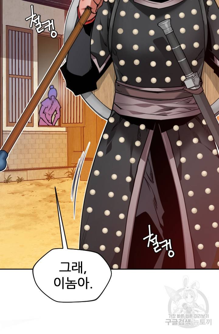 중천수월령 2화 28