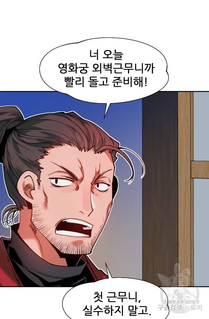 중천수월령 2화 29