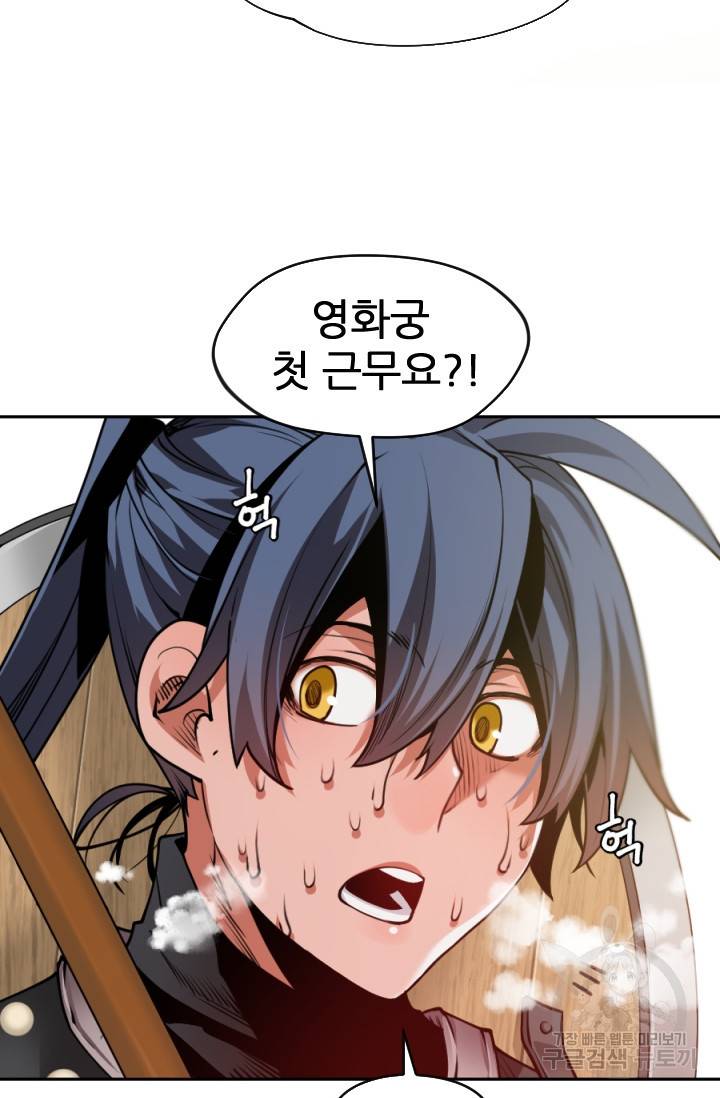 중천수월령 2화 30