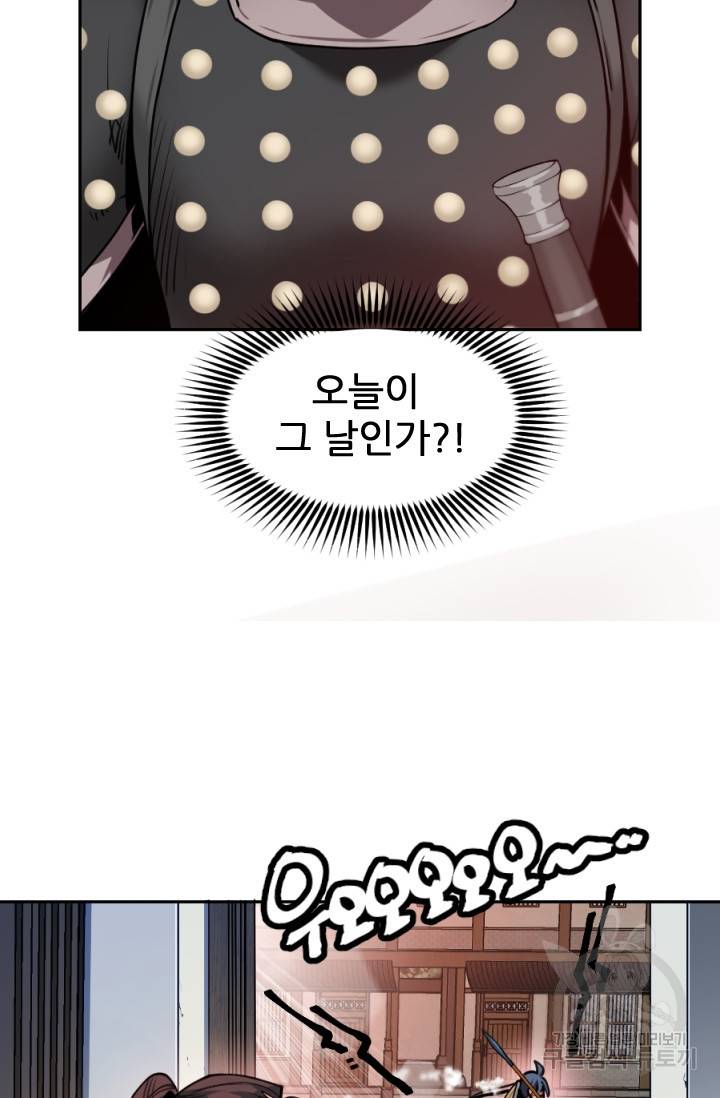 중천수월령 2화 32