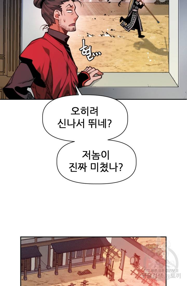 중천수월령 2화 33