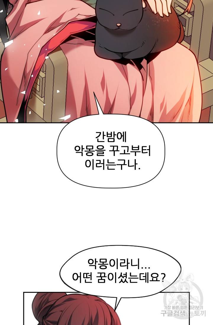 중천수월령 2화 41