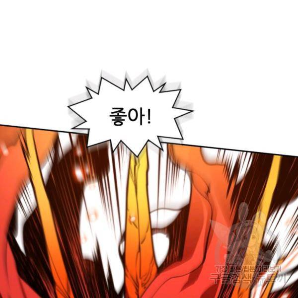 중천수월령 6화 12