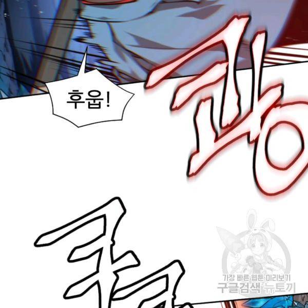 중천수월령 6화 29