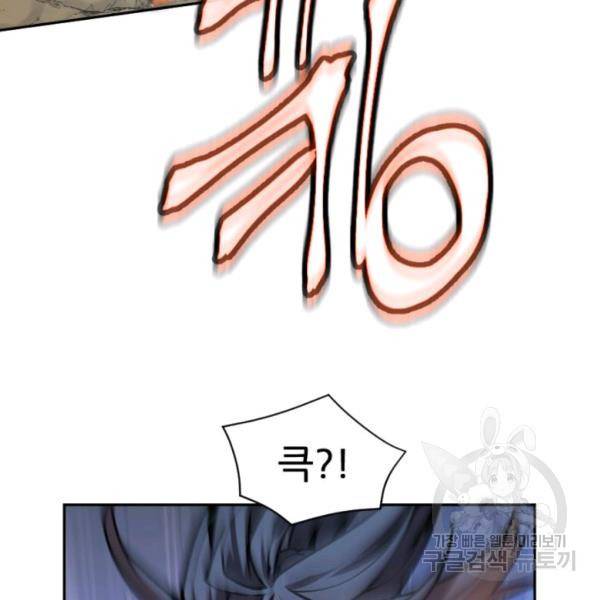 중천수월령 10화 8
