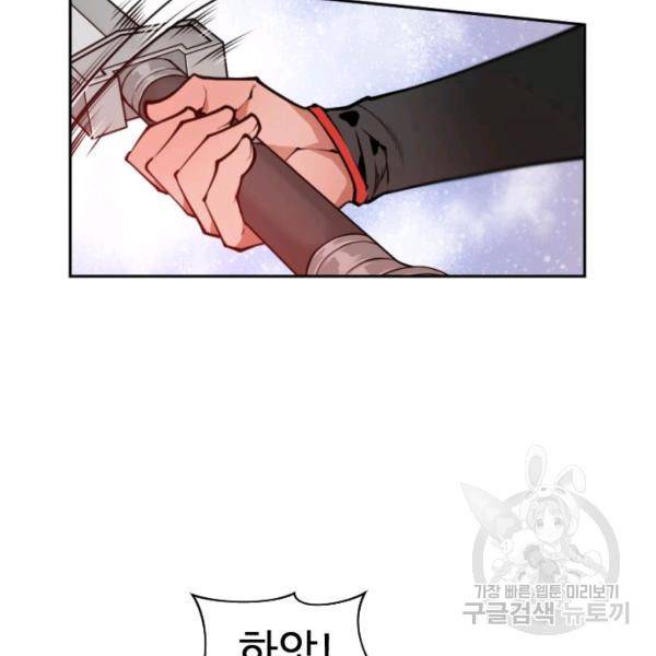 중천수월령 10화 14