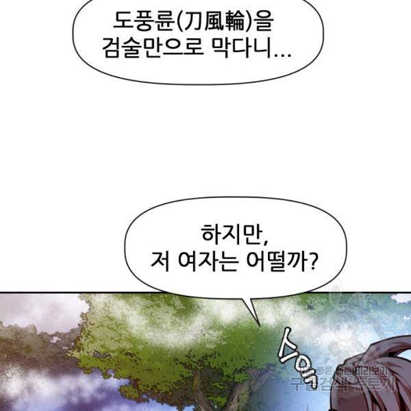 중천수월령 10화 20