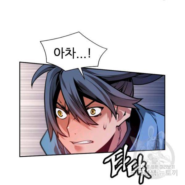 중천수월령 10화 24