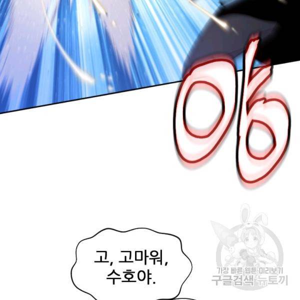 중천수월령 10화 30