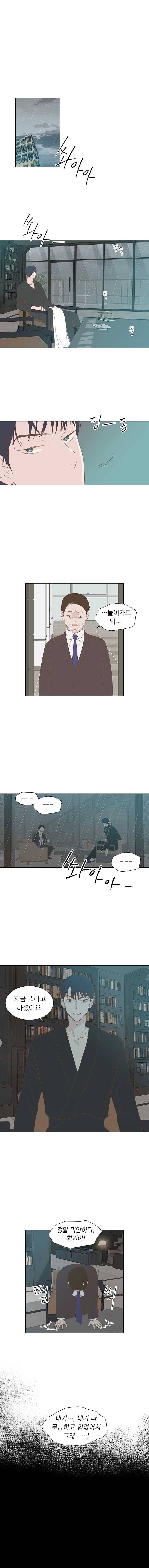 씨방것들 54화 1
