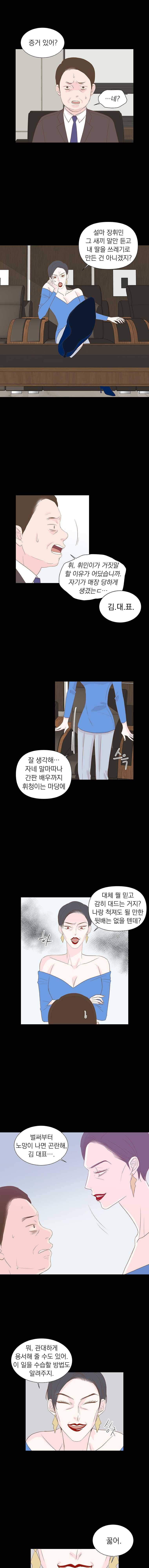 씨방것들 54화 2