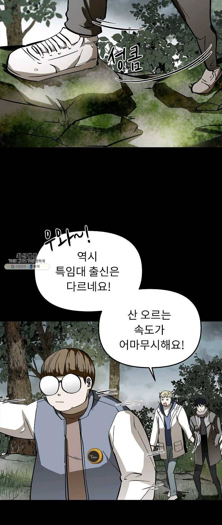 눌림굿 25화 3