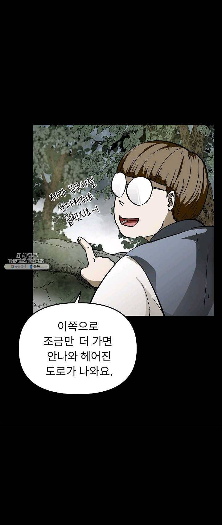 눌림굿 25화 4
