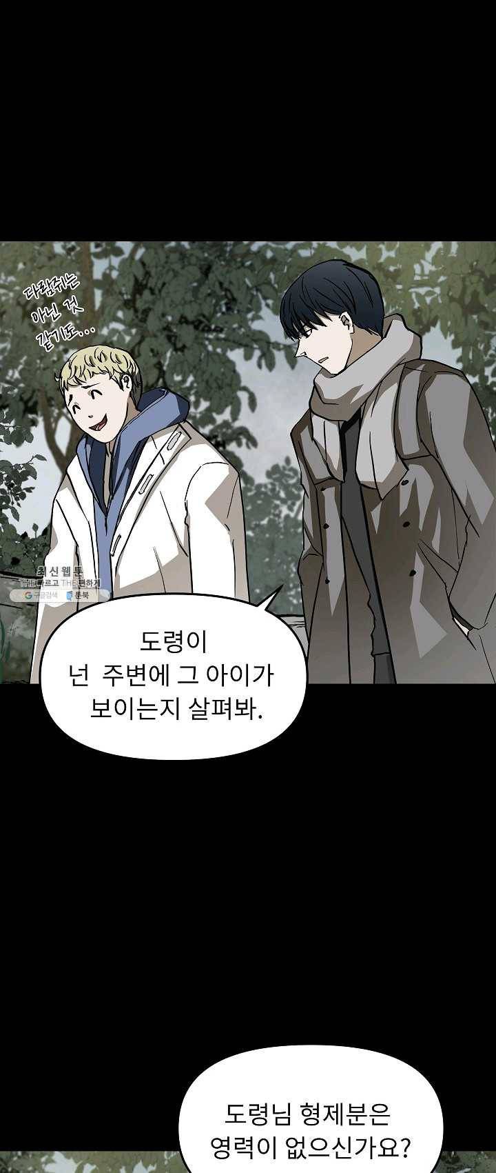 눌림굿 25화 5
