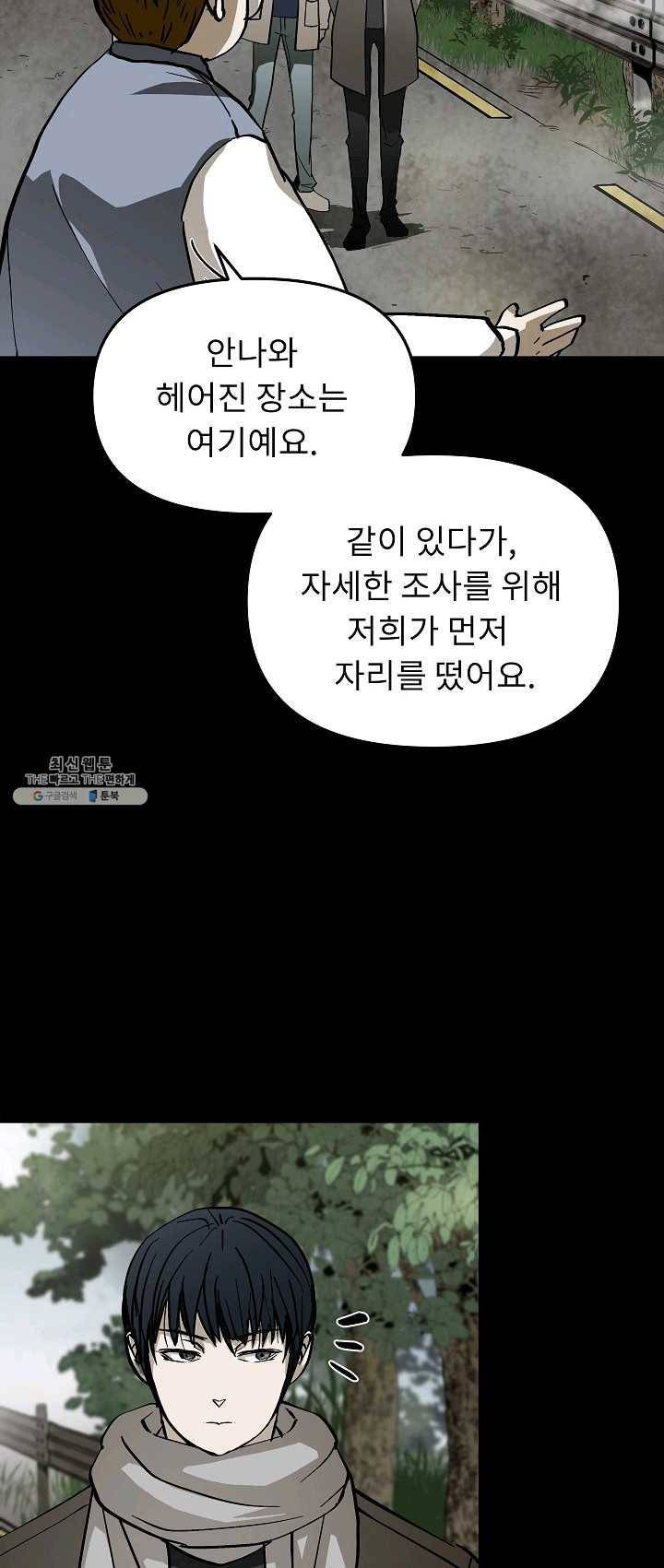 눌림굿 25화 9