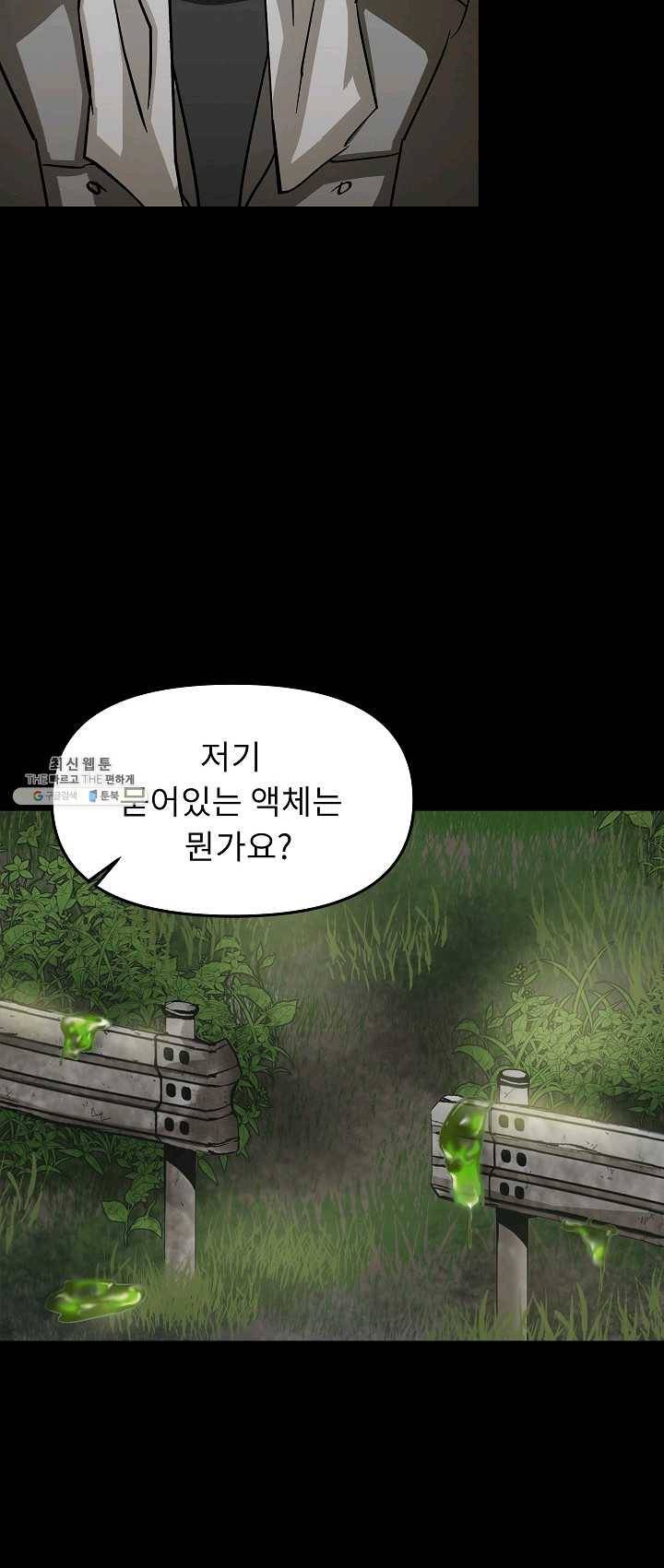 눌림굿 25화 10
