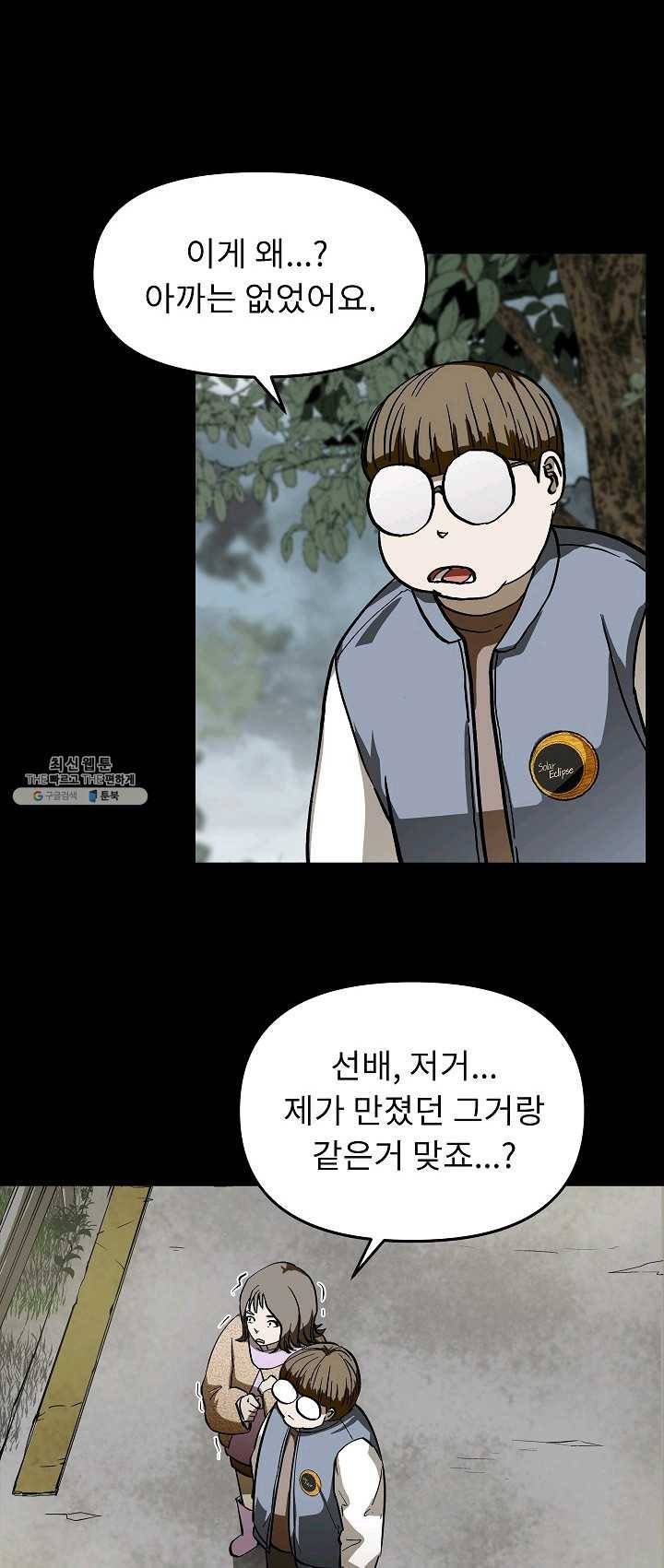 눌림굿 25화 11