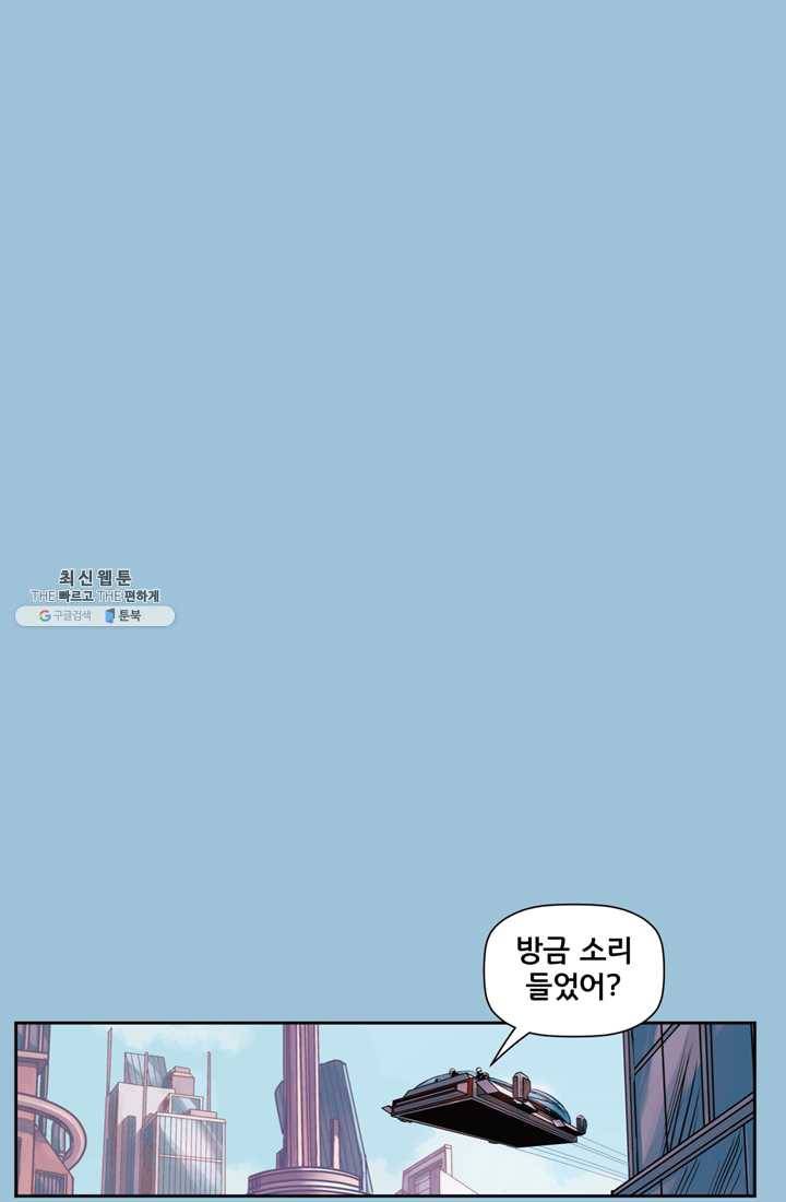 슈퍼맨 4화 1