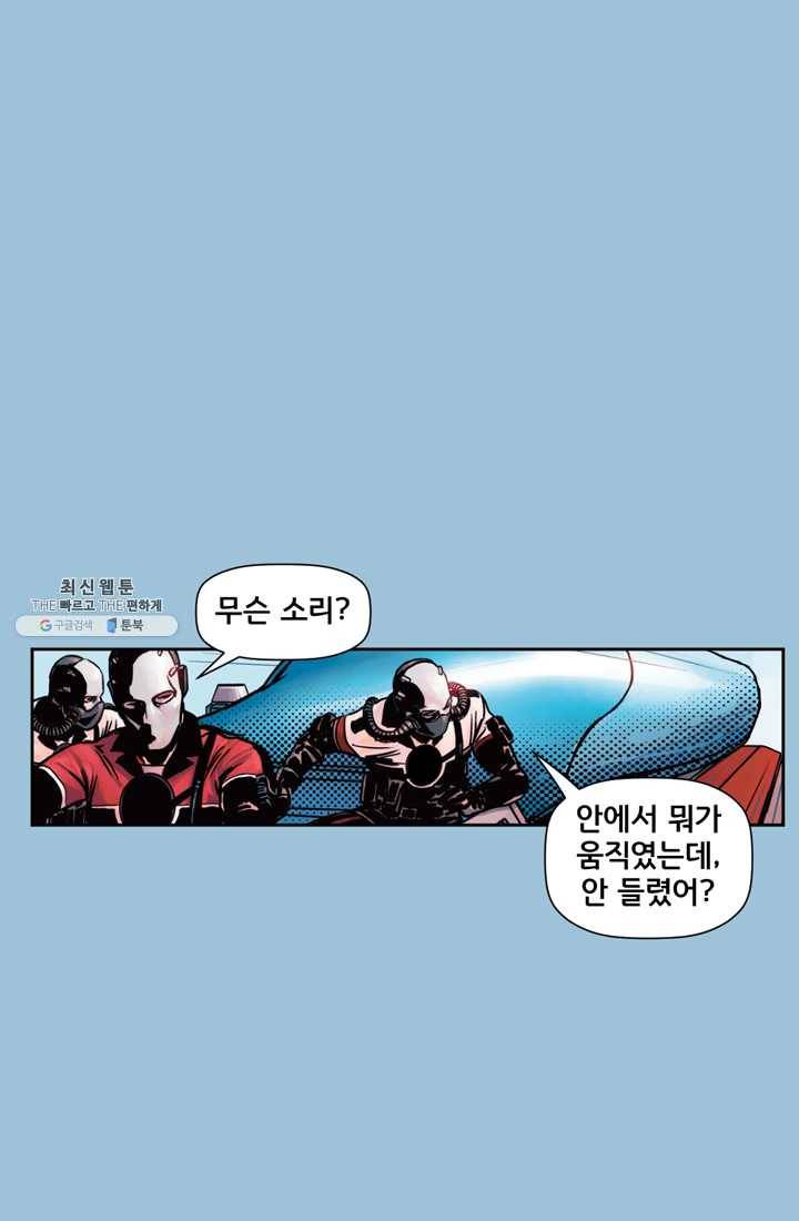 슈퍼맨 4화 2