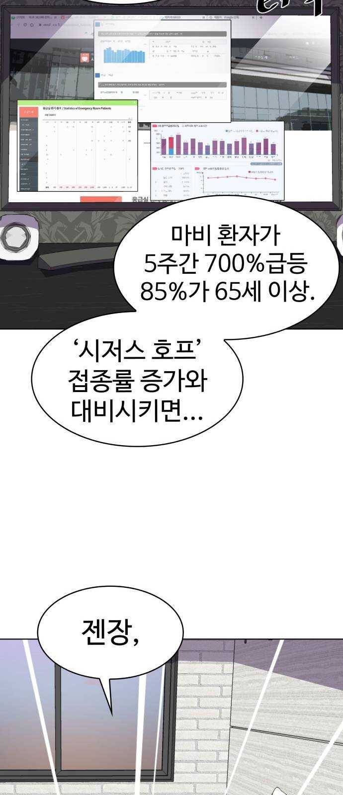 라커, 오프너 27화 : Oh늘의 운세_11 4