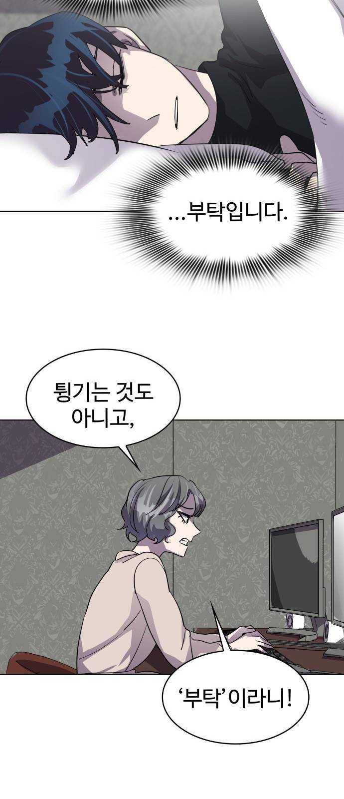 라커, 오프너 27화 : Oh늘의 운세_11 7