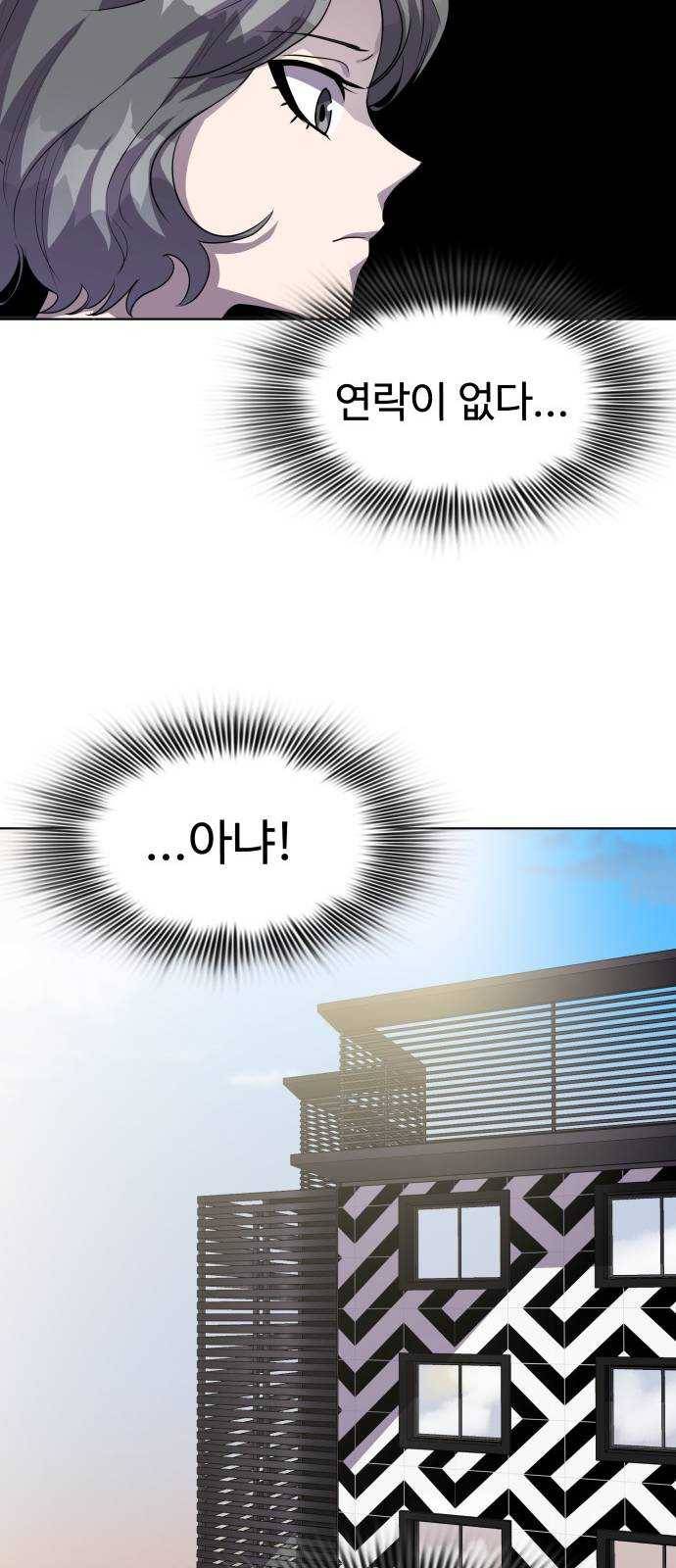 라커, 오프너 27화 : Oh늘의 운세_11 11