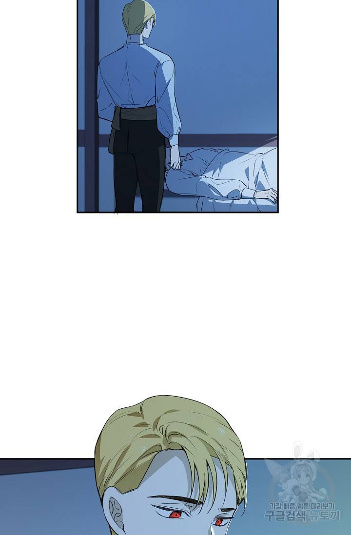 북북서로 진로를 돌려라 35화 2