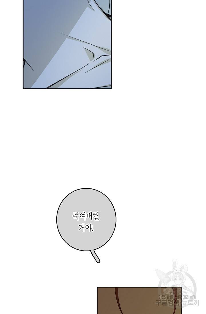 북북서로 진로를 돌려라 35화 4