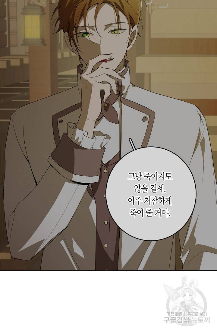 북북서로 진로를 돌려라 35화 6