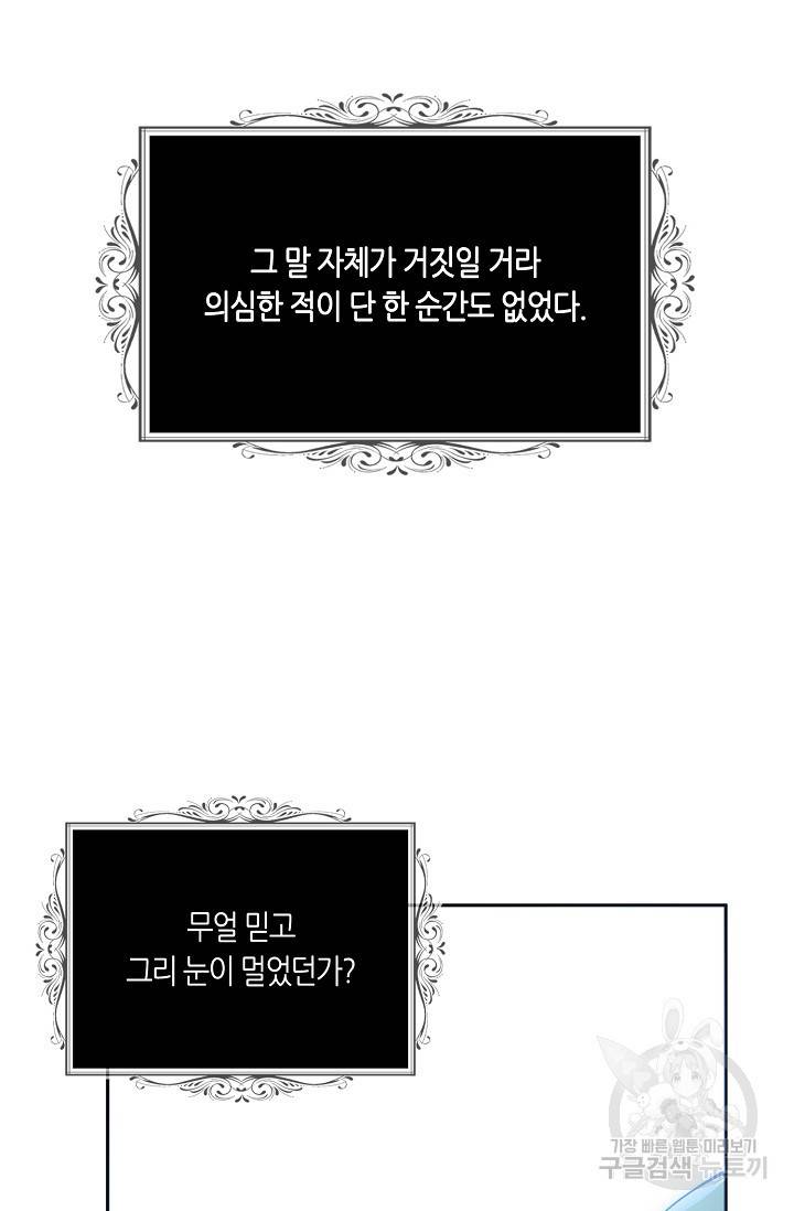 북북서로 진로를 돌려라 35화 7