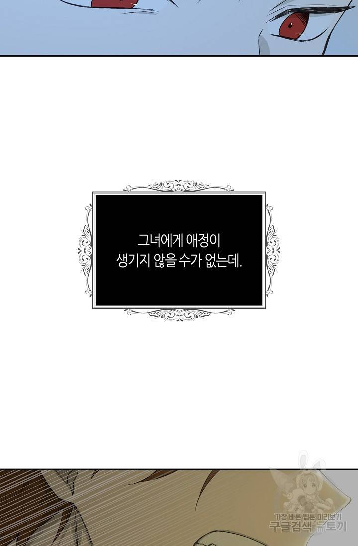 북북서로 진로를 돌려라 35화 9