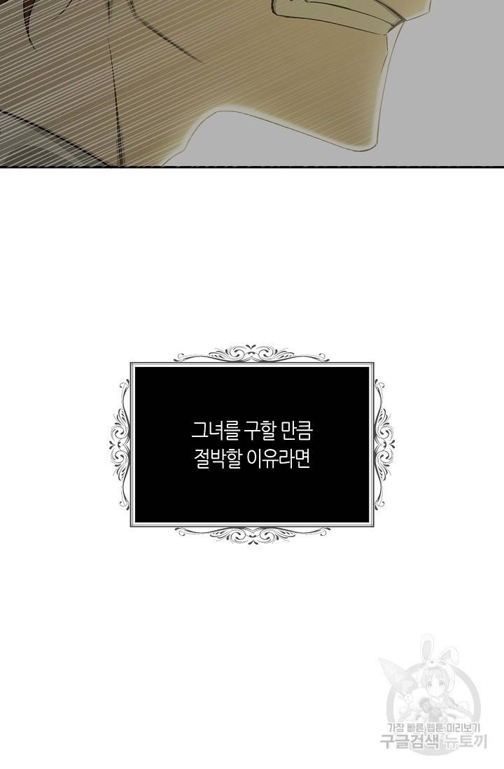 북북서로 진로를 돌려라 35화 10