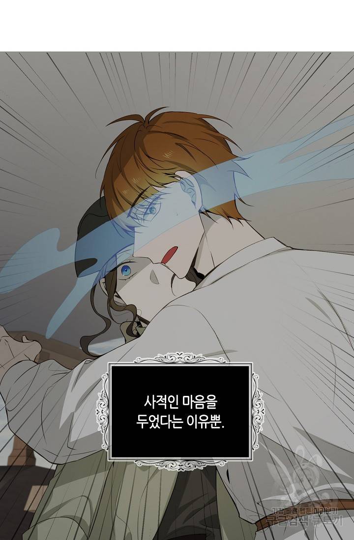 북북서로 진로를 돌려라 35화 11