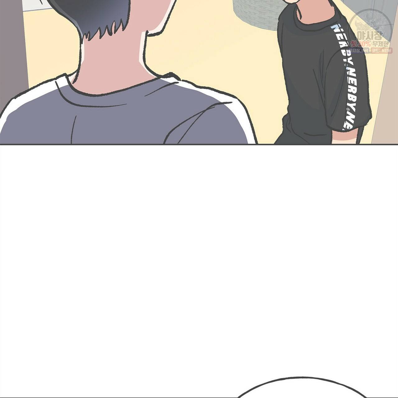 완벽한 대체품 31화 2