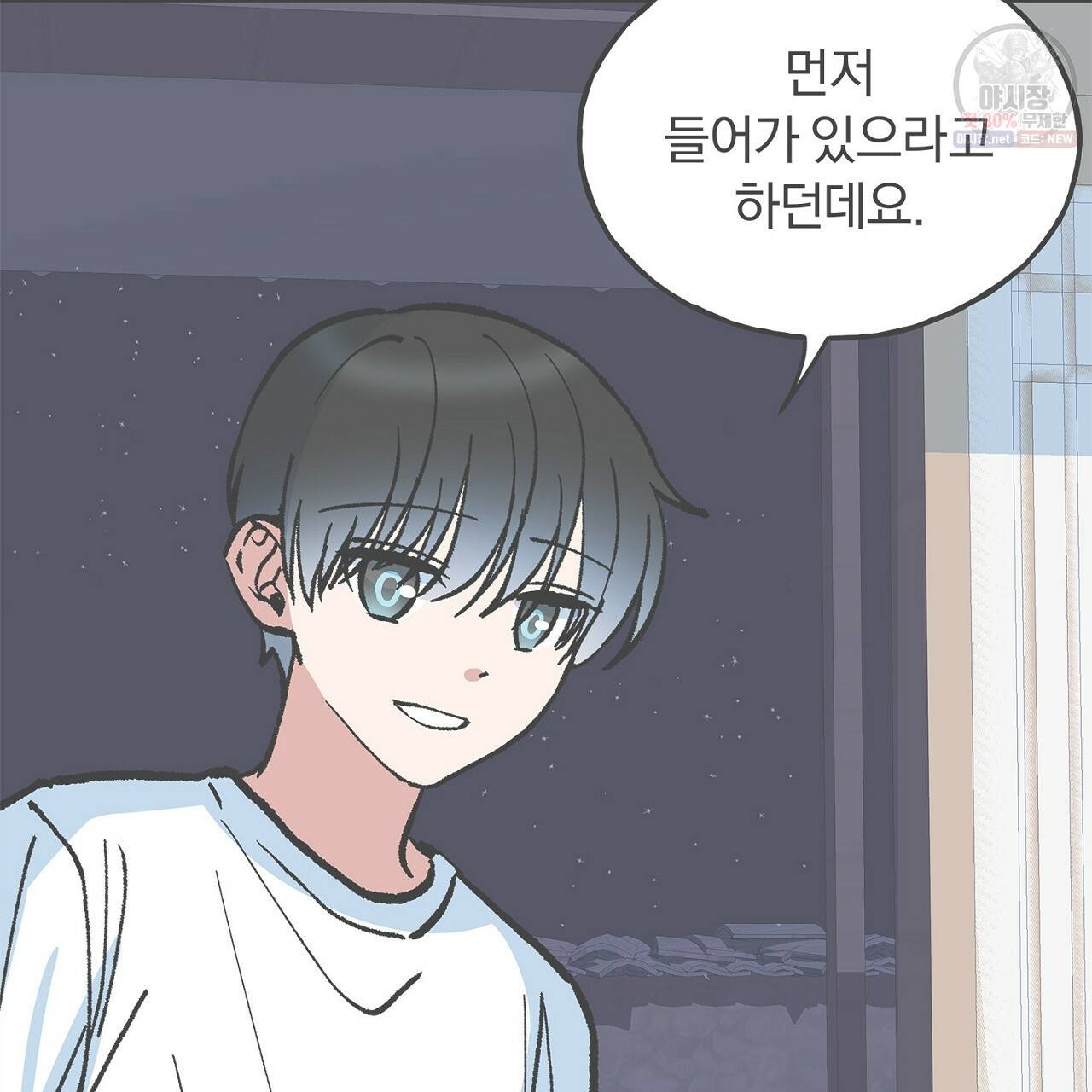완벽한 대체품 31화 3