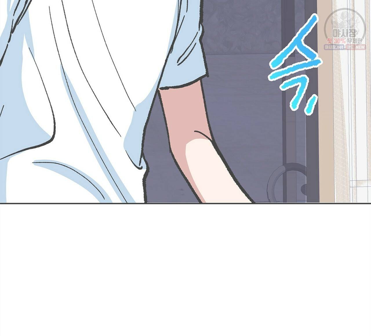 완벽한 대체품 31화 4