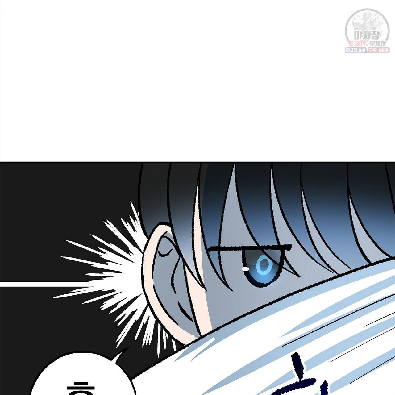 완벽한 대체품 31화 9