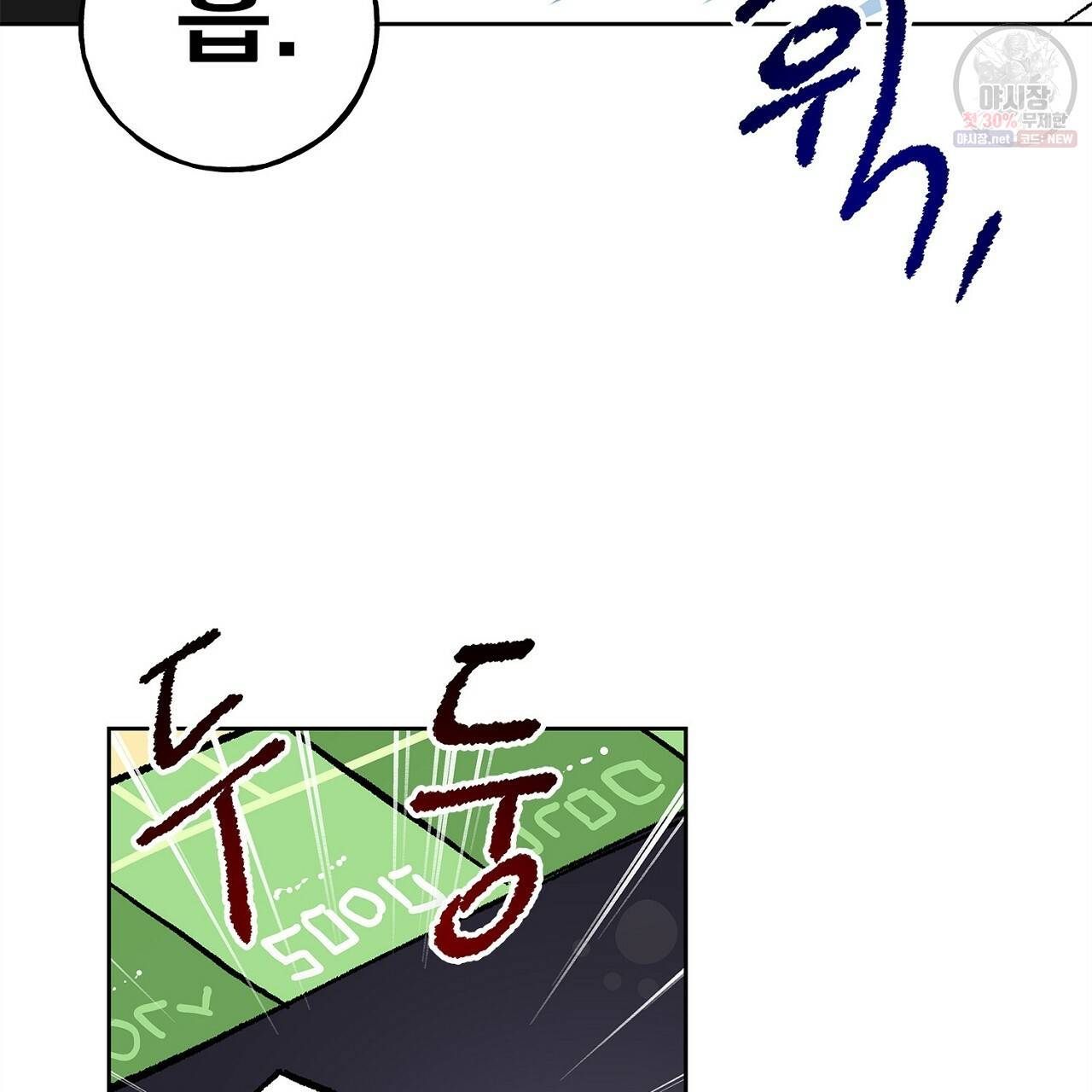 완벽한 대체품 31화 10