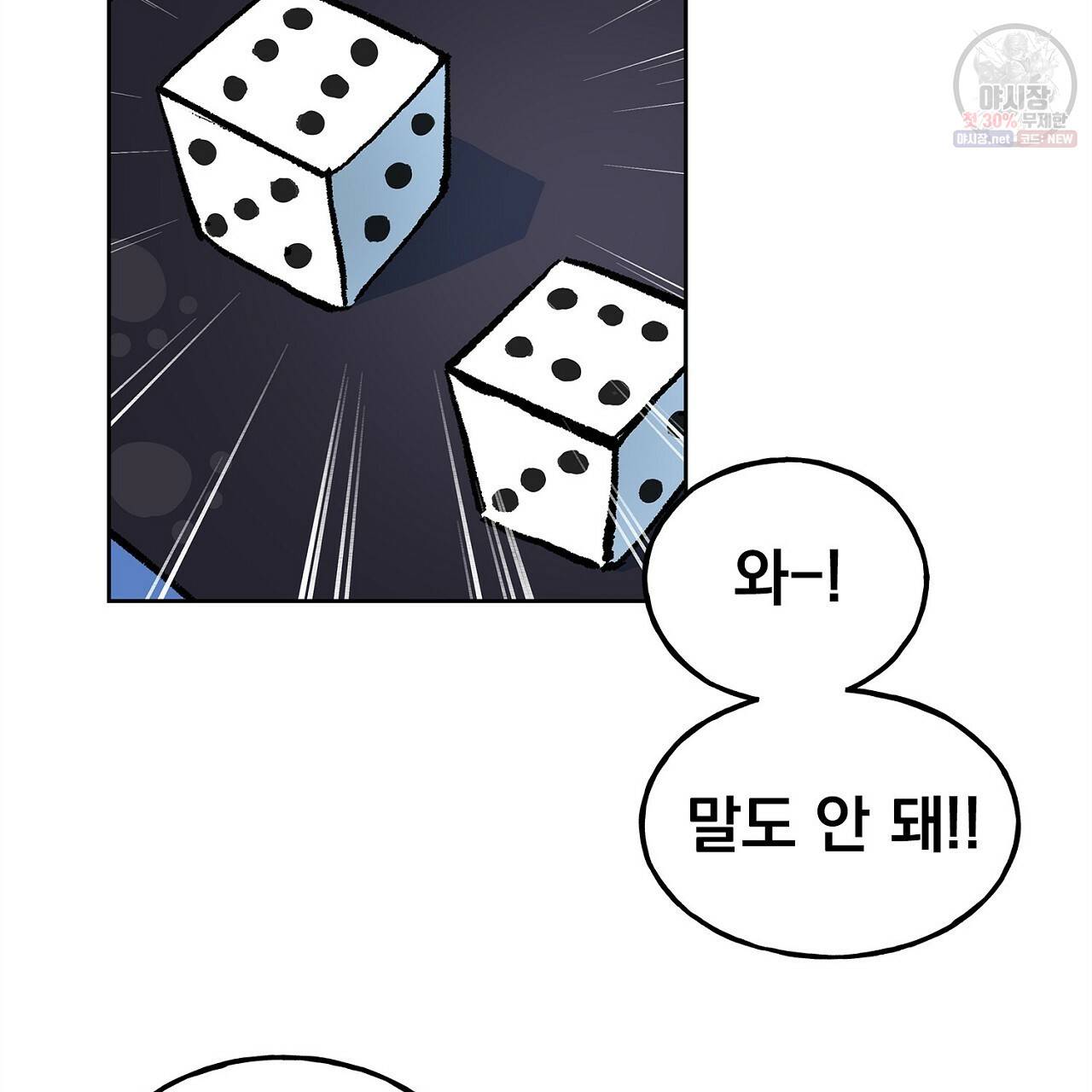 완벽한 대체품 31화 11