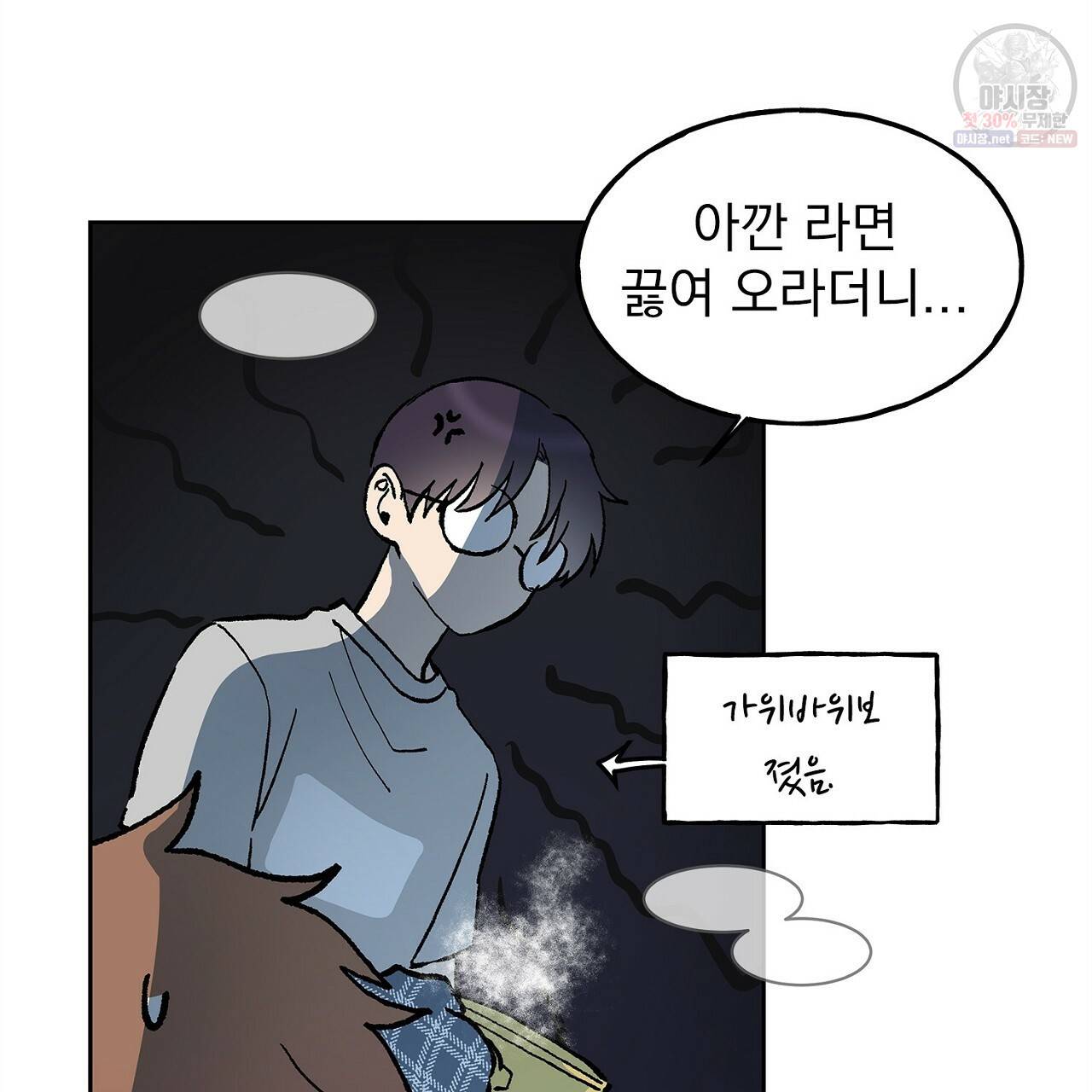 완벽한 대체품 31화 15