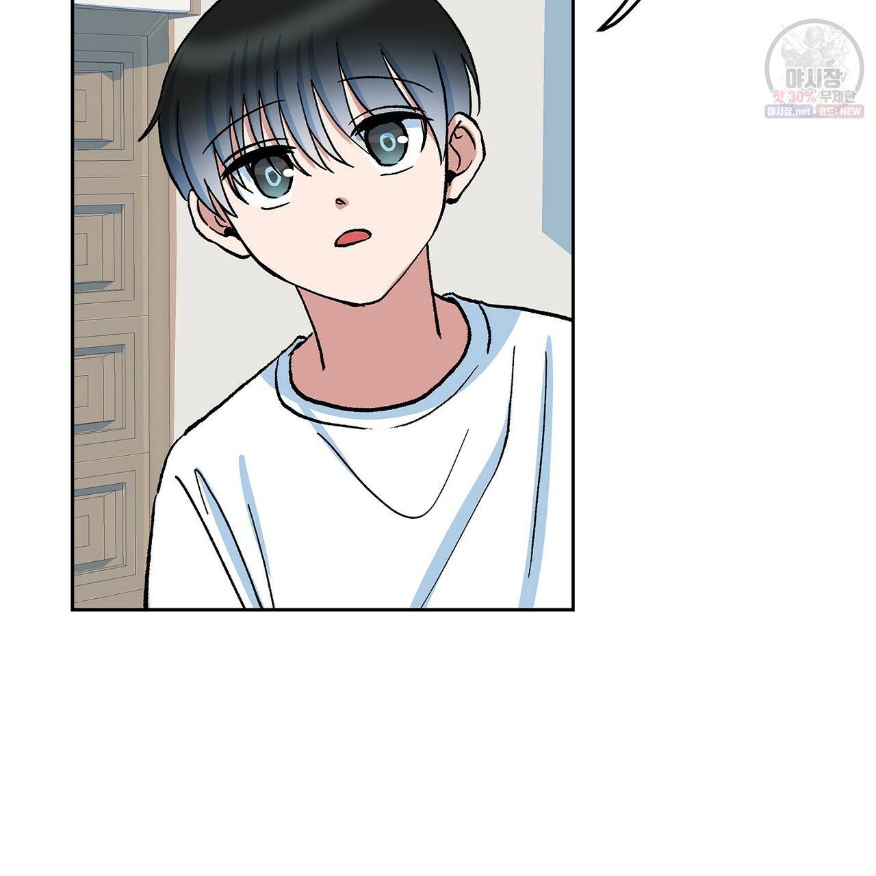 완벽한 대체품 31화 19