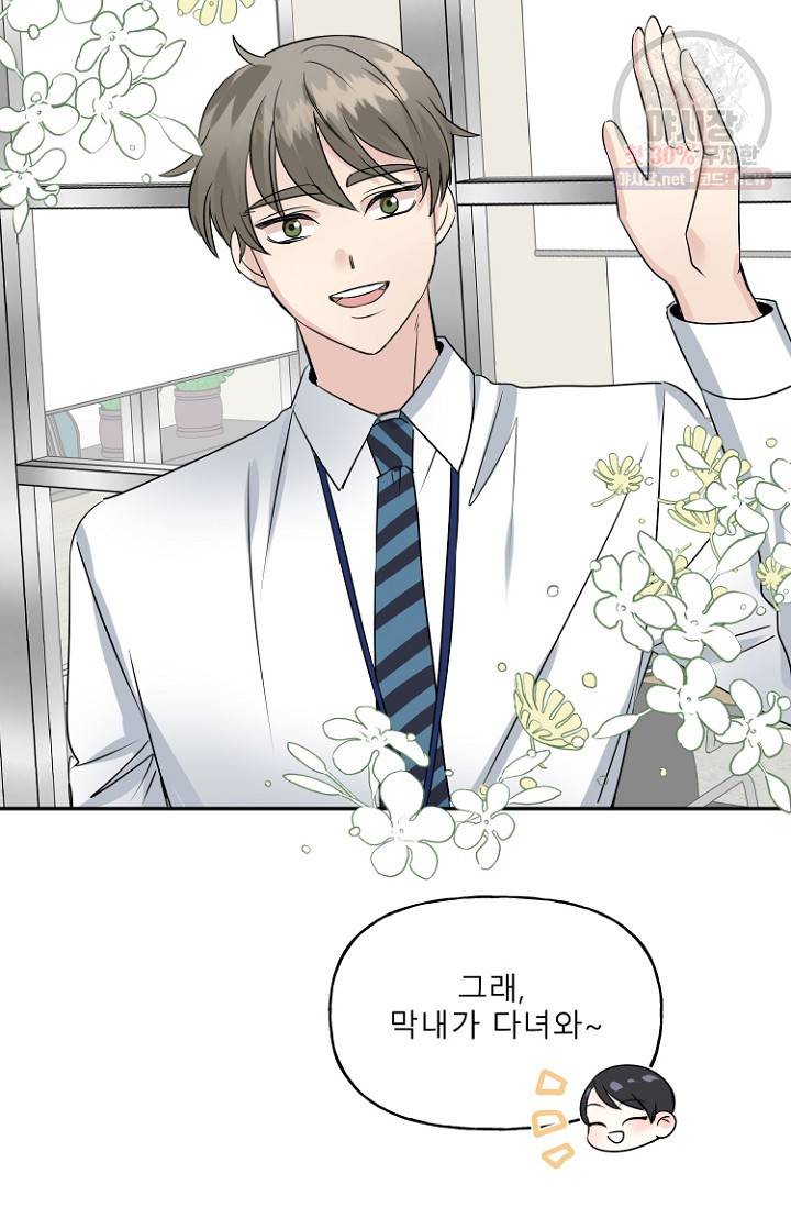 LOVE 퍼센테이지 22화 5