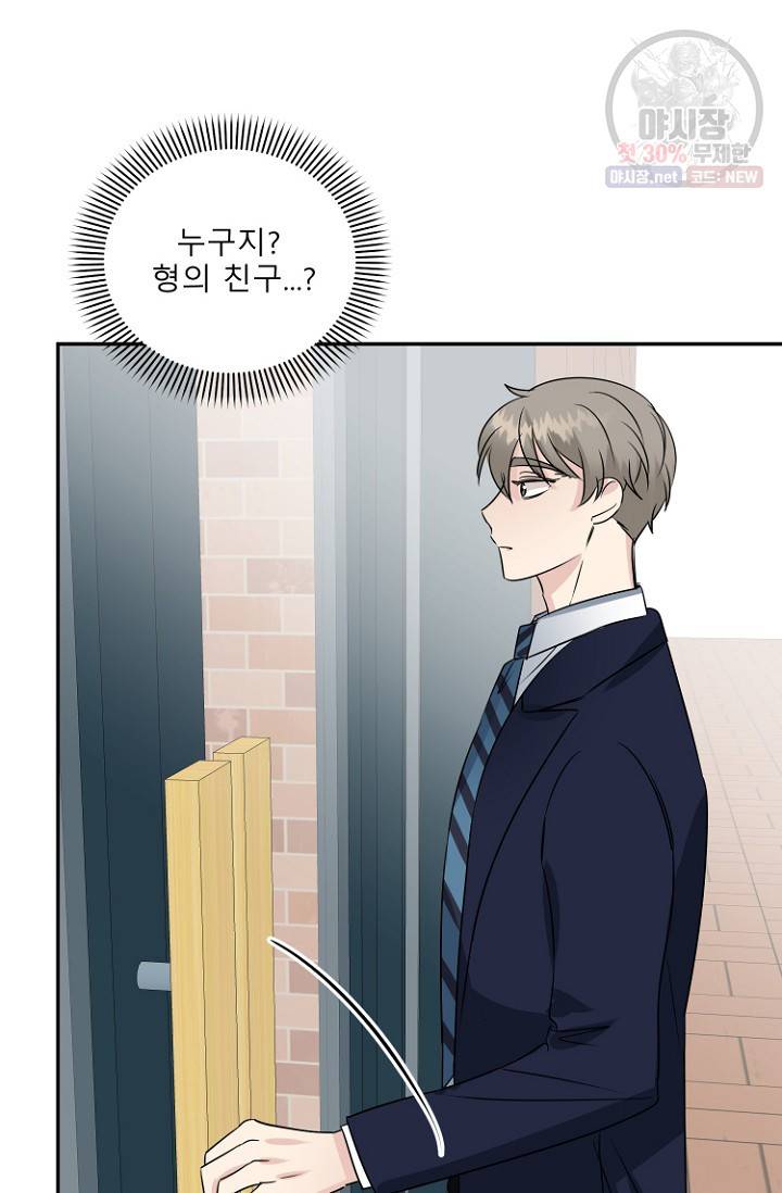 LOVE 퍼센테이지 22화 10