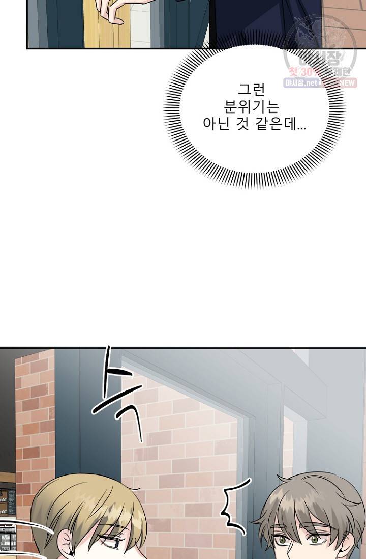 LOVE 퍼센테이지 22화 11
