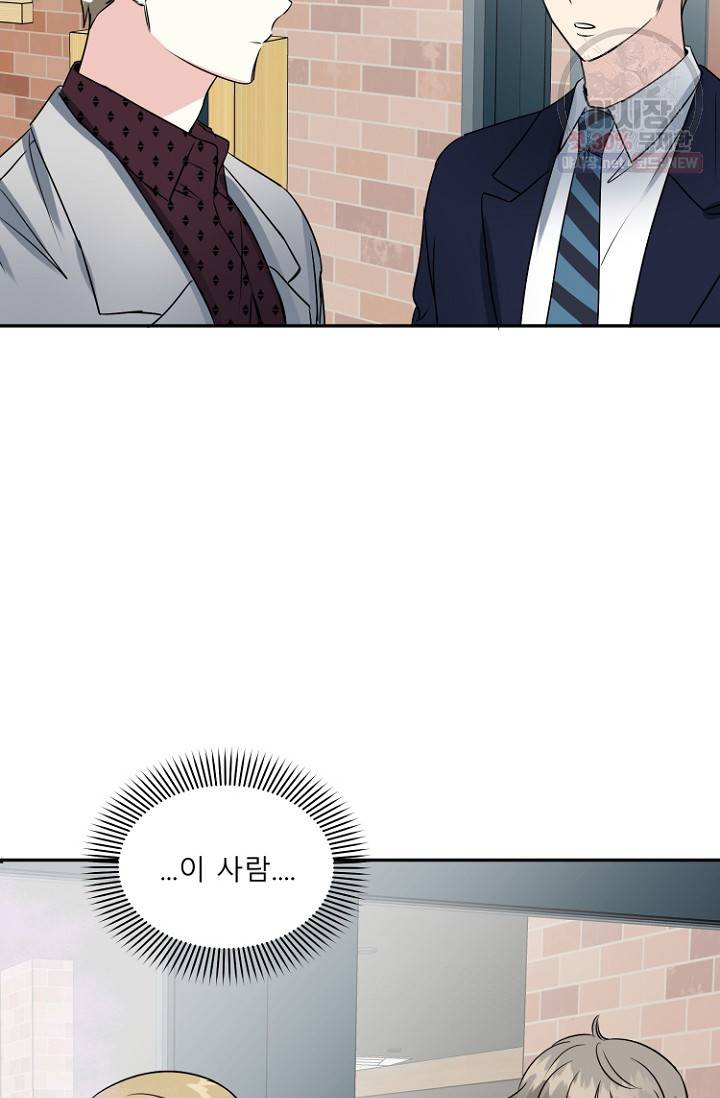 LOVE 퍼센테이지 22화 12