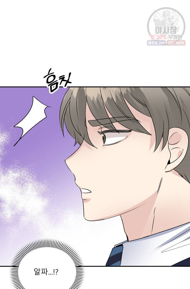 LOVE 퍼센테이지 22화 14