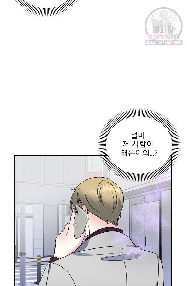 LOVE 퍼센테이지 22화 15